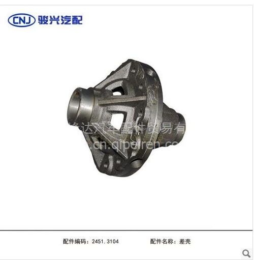 南骏汽车与四川现代原厂配件全解析 1061差速器壳体选购指南