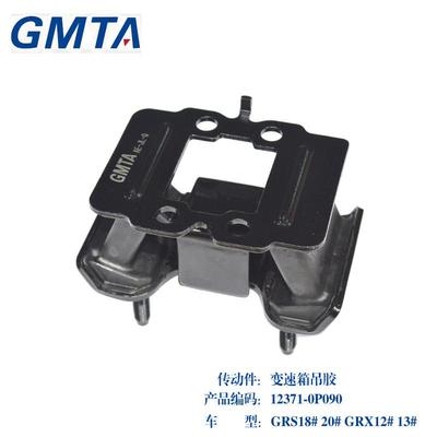 专业解读 丰田变速箱吊胶（零件号12371-0P090）——国产品牌GMTA的品质与价值
